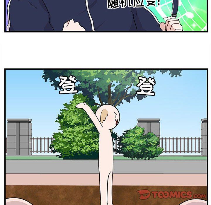 [韩国漫画] 萌兽出没 BL,女学生#[99P]-54