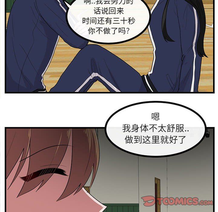 [韩国漫画] 萌兽出没 BL,女学生#[99P]-6