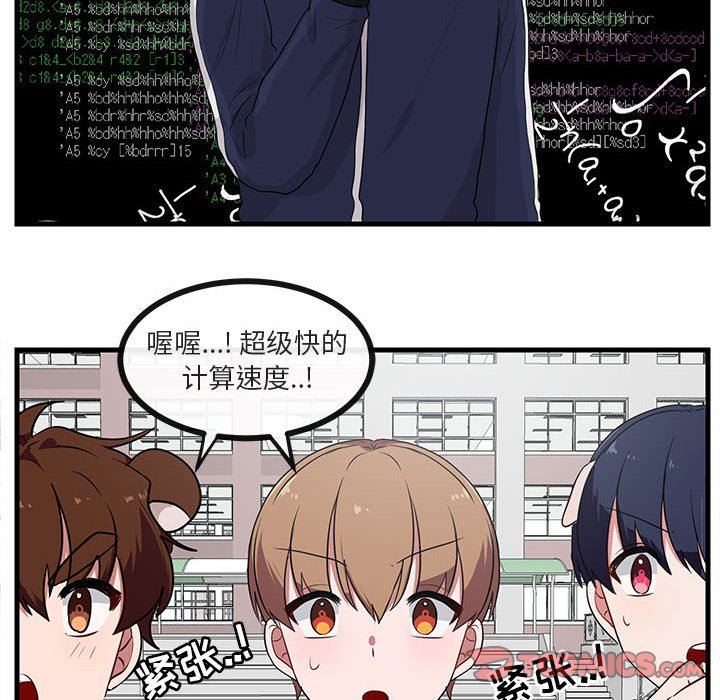 [韩国漫画] 萌兽出没 BL,女学生#[99P]-62