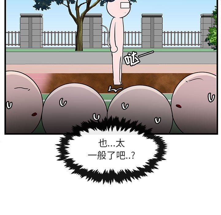 [韩国漫画] 萌兽出没 BL,女学生#[99P]-65