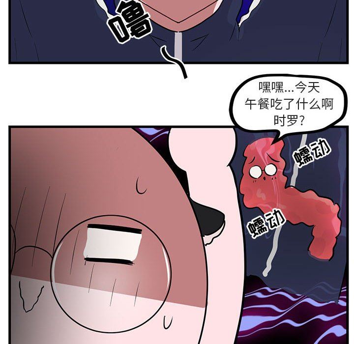 [韩国漫画] 萌兽出没 BL,女学生#[99P]-72