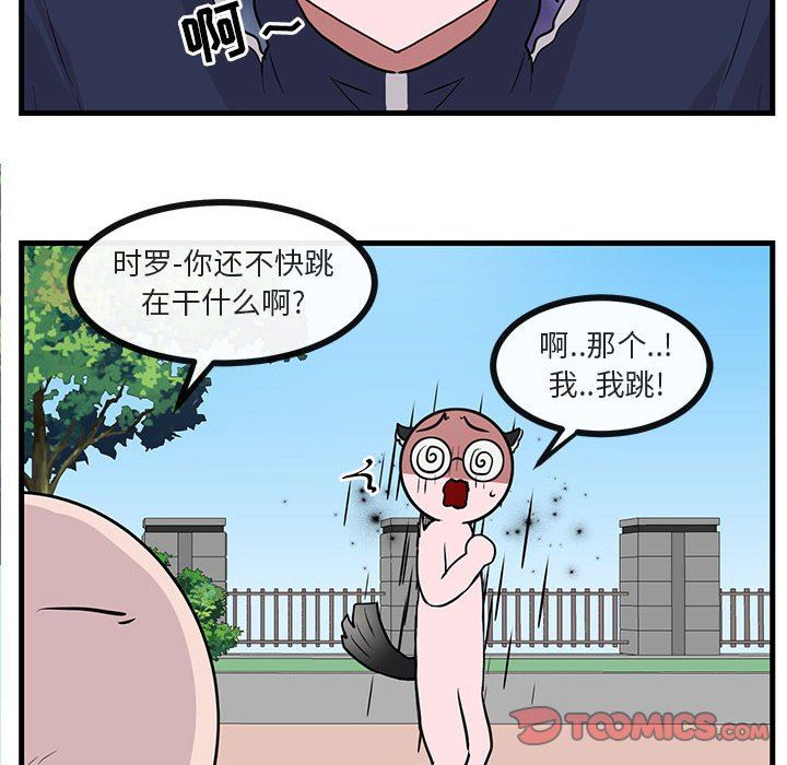 [韩国漫画] 萌兽出没 BL,女学生#[99P]-78