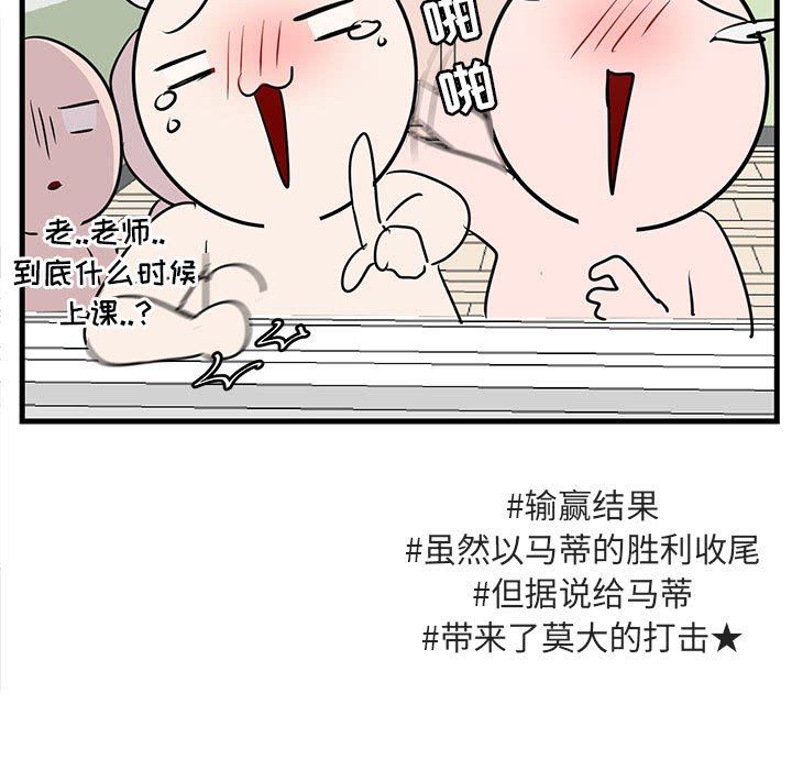 [韩国漫画] 萌兽出没 BL,女学生#[102P]-100