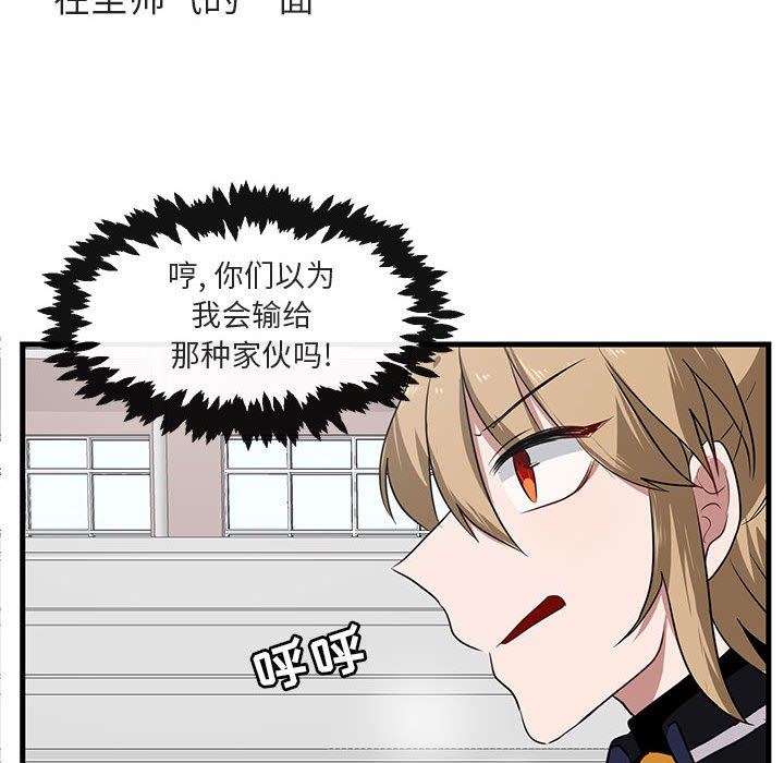 [韩国漫画] 萌兽出没 BL,女学生#[102P]-12