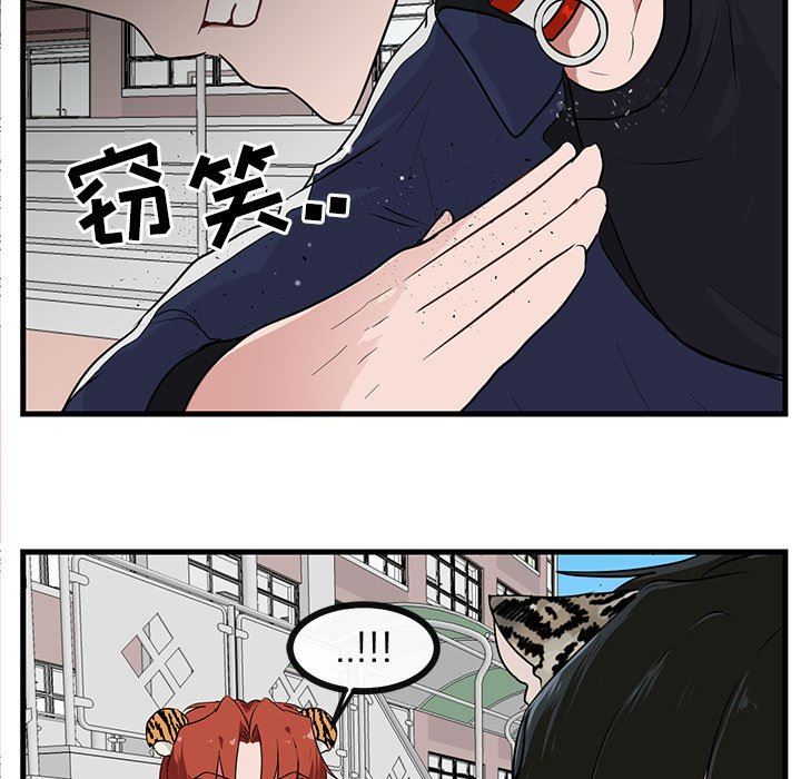 [韩国漫画] 萌兽出没 BL,女学生#[102P]-15
