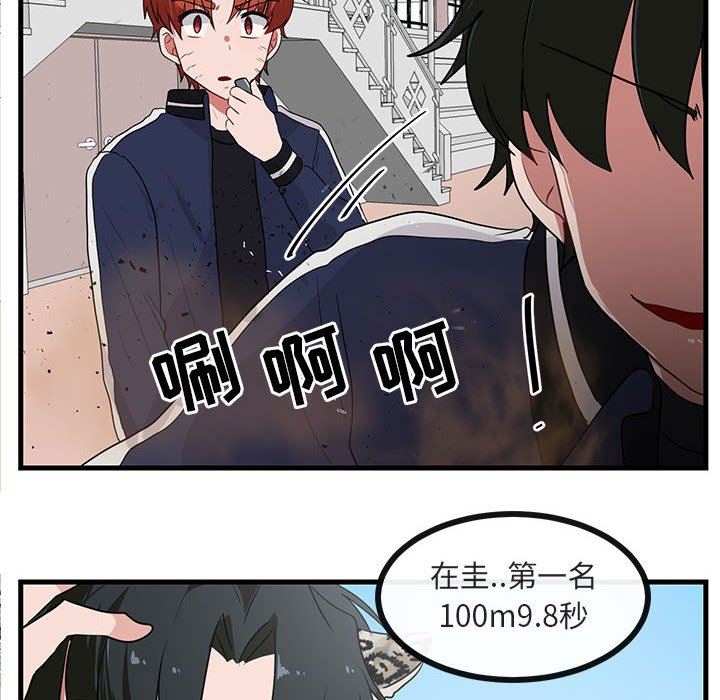 [韩国漫画] 萌兽出没 BL,女学生#[102P]-16