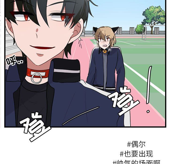 [韩国漫画] 萌兽出没 BL,女学生#[102P]-17
