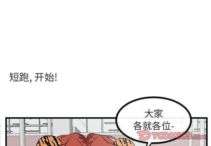[韩国漫画] 萌兽出没 BL,女学生#[102P]-2