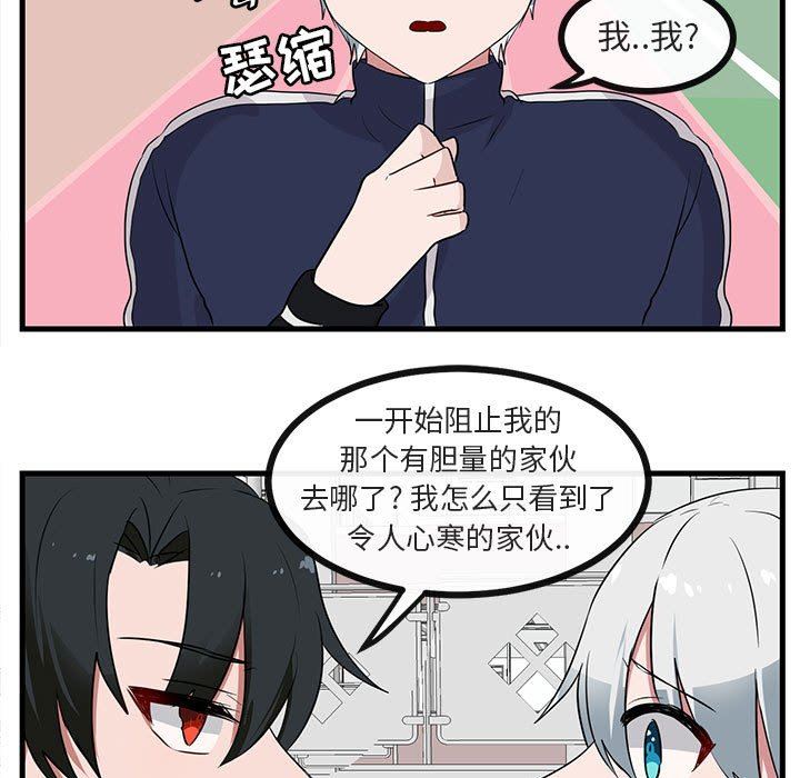 [韩国漫画] 萌兽出没 BL,女学生#[102P]-22