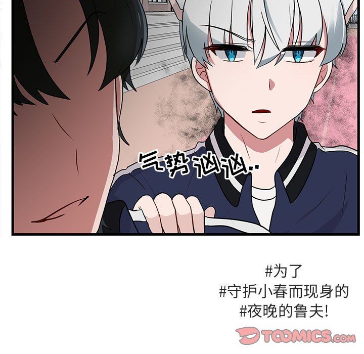[韩国漫画] 萌兽出没 BL,女学生#[102P]-26