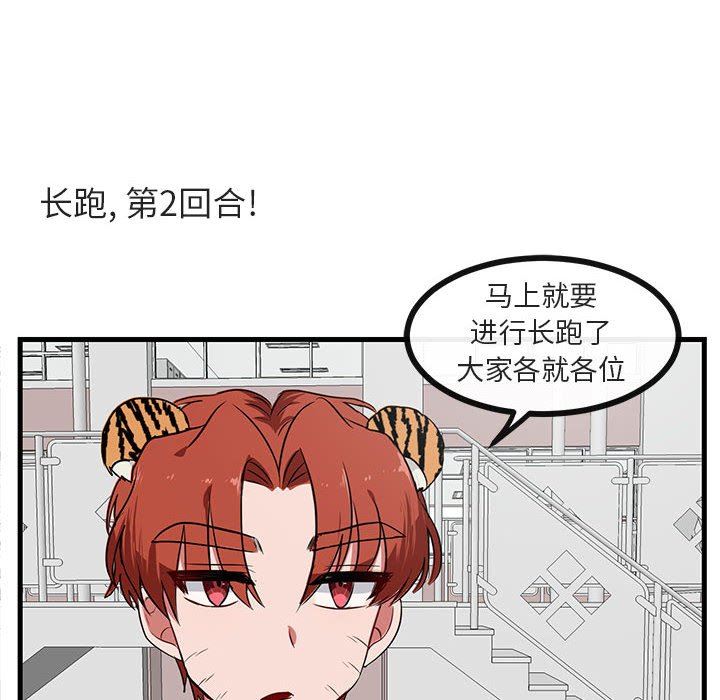 [韩国漫画] 萌兽出没 BL,女学生#[102P]-29