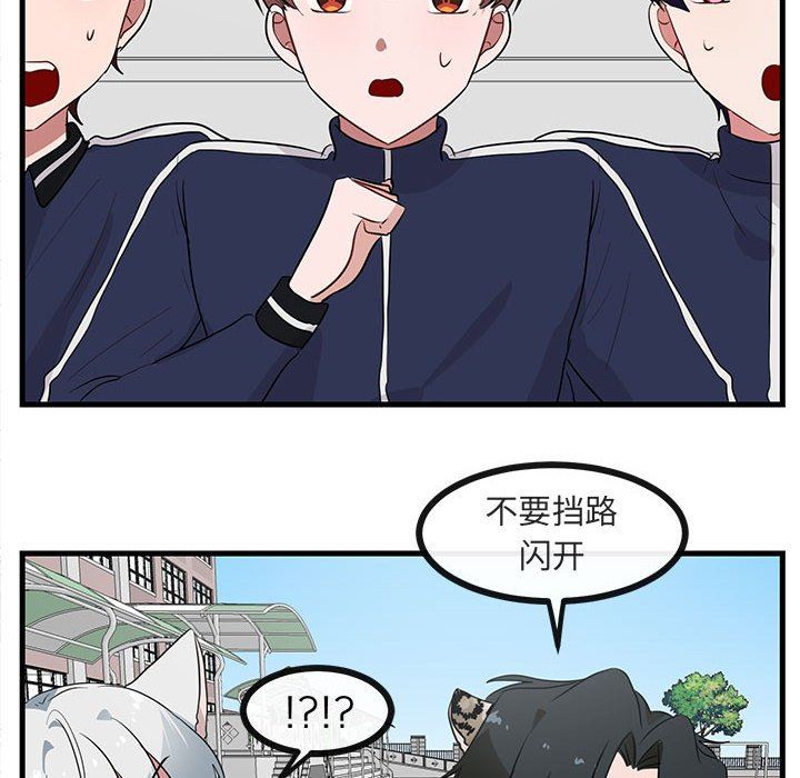 [韩国漫画] 萌兽出没 BL,女学生#[102P]-33