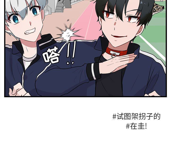 [韩国漫画] 萌兽出没 BL,女学生#[102P]-34