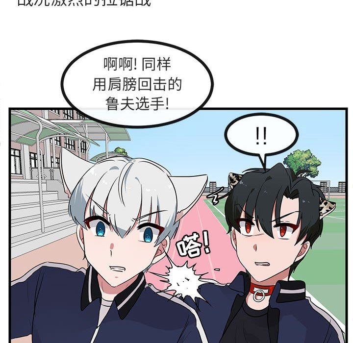 [韩国漫画] 萌兽出没 BL,女学生#[102P]-37