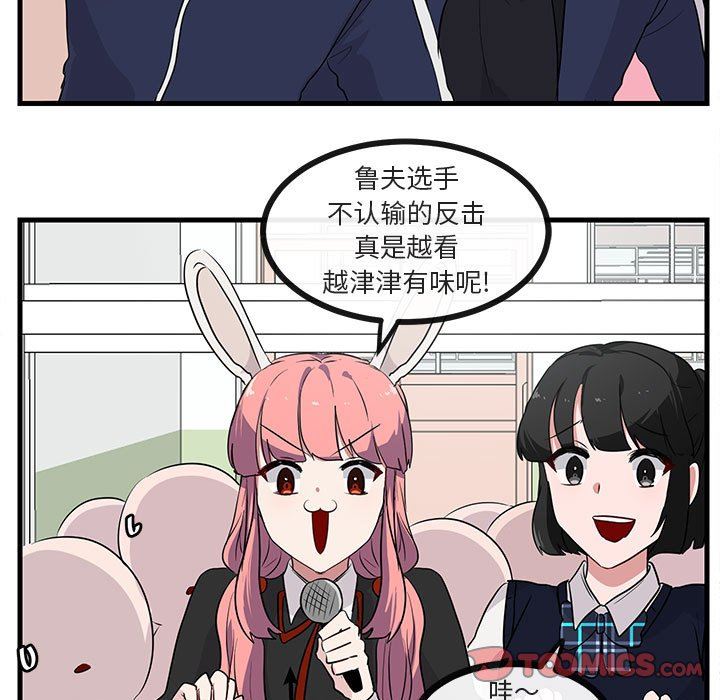 [韩国漫画] 萌兽出没 BL,女学生#[102P]-38