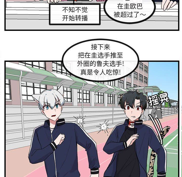 [韩国漫画] 萌兽出没 BL,女学生#[102P]-39