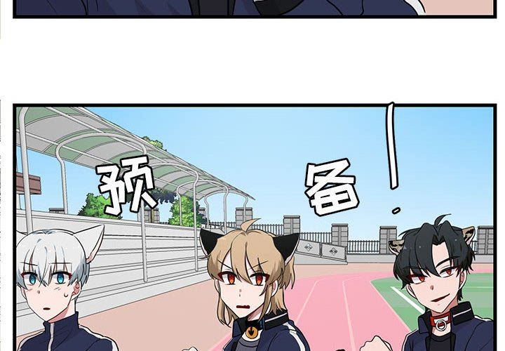 [韩国漫画] 萌兽出没 BL,女学生#[102P]-4