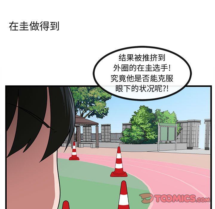 [韩国漫画] 萌兽出没 BL,女学生#[102P]-44