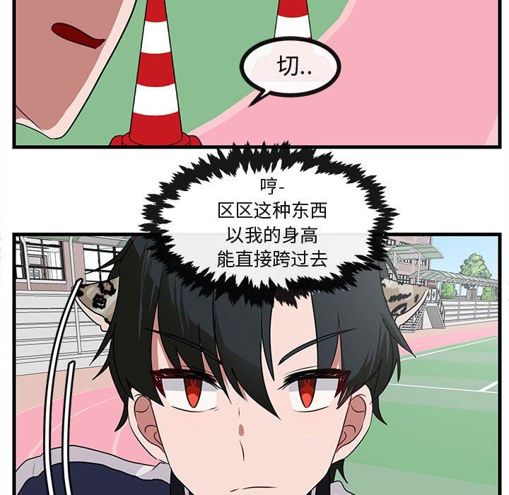 [韩国漫画] 萌兽出没 BL,女学生#[102P]-45