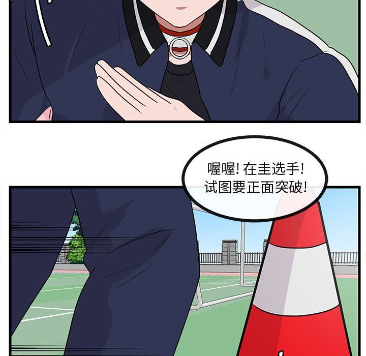 [韩国漫画] 萌兽出没 BL,女学生#[102P]-46