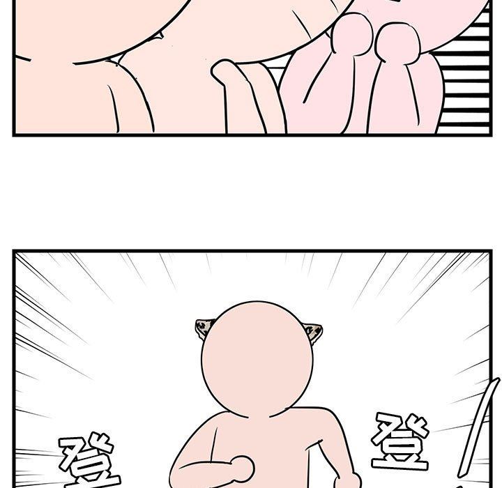 [韩国漫画] 萌兽出没 BL,女学生#[102P]-52
