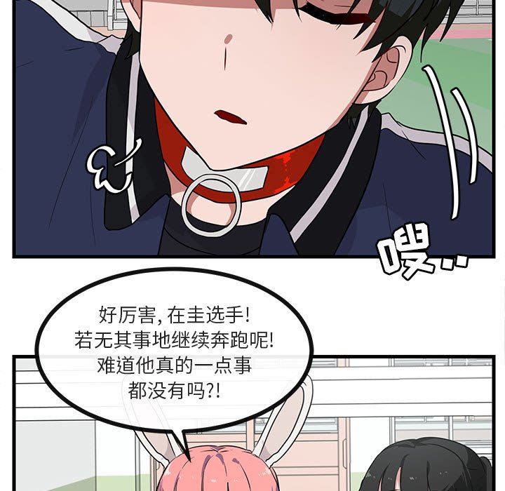 [韩国漫画] 萌兽出没 BL,女学生#[102P]-54