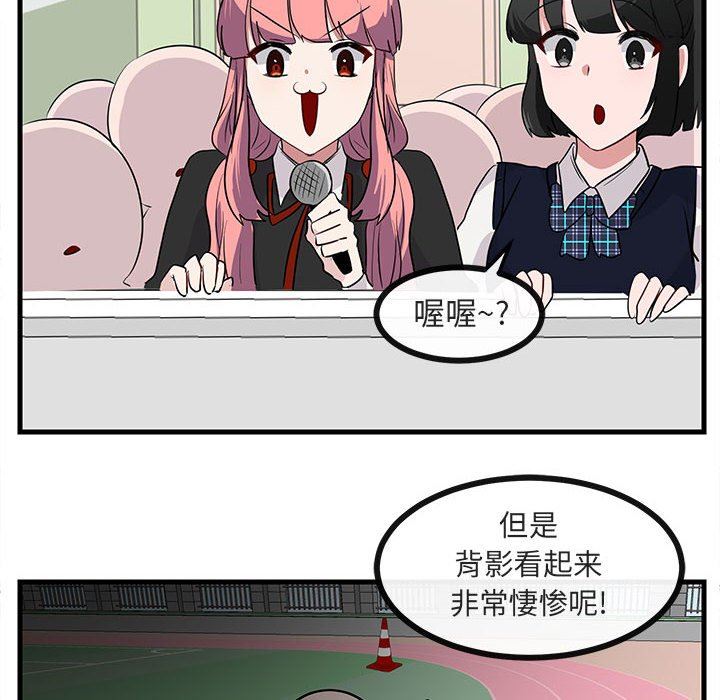 [韩国漫画] 萌兽出没 BL,女学生#[102P]-55