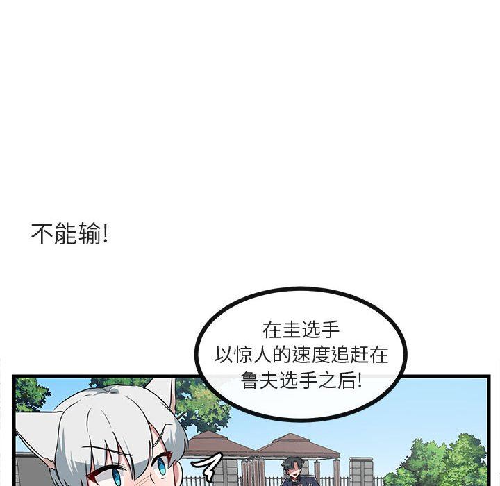 [韩国漫画] 萌兽出没 BL,女学生#[102P]-59