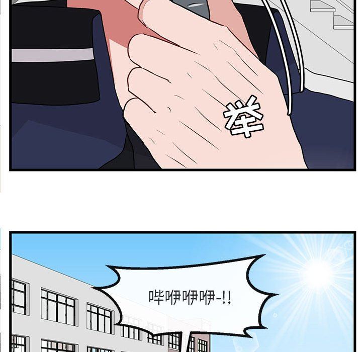 [韩国漫画] 萌兽出没 BL,女学生#[102P]-6