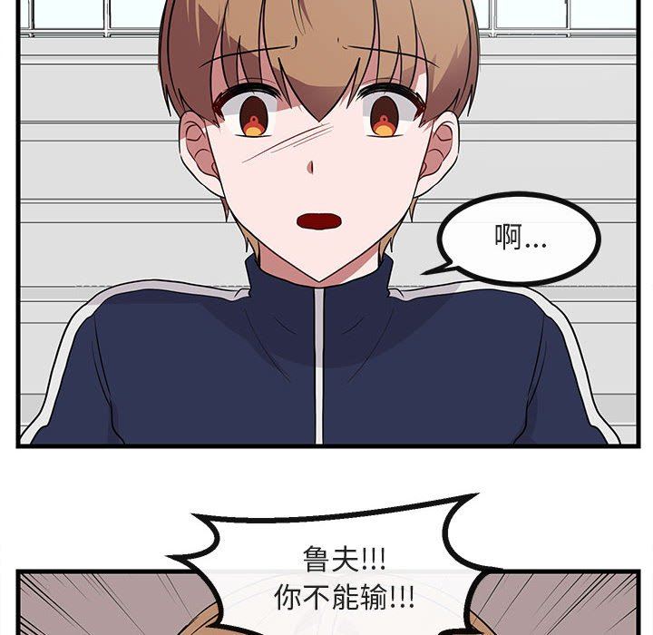 [韩国漫画] 萌兽出没 BL,女学生#[102P]-61