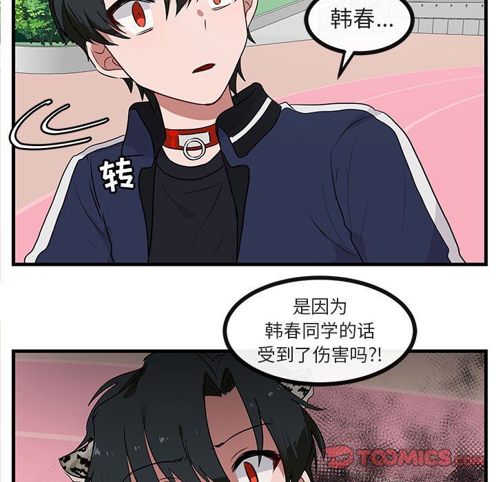 [韩国漫画] 萌兽出没 BL,女学生#[102P]-68