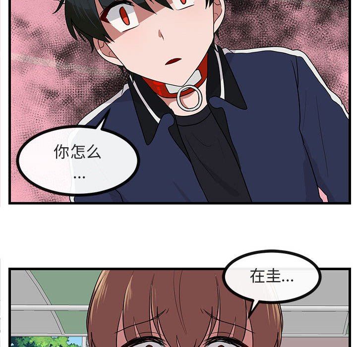 [韩国漫画] 萌兽出没 BL,女学生#[102P]-69