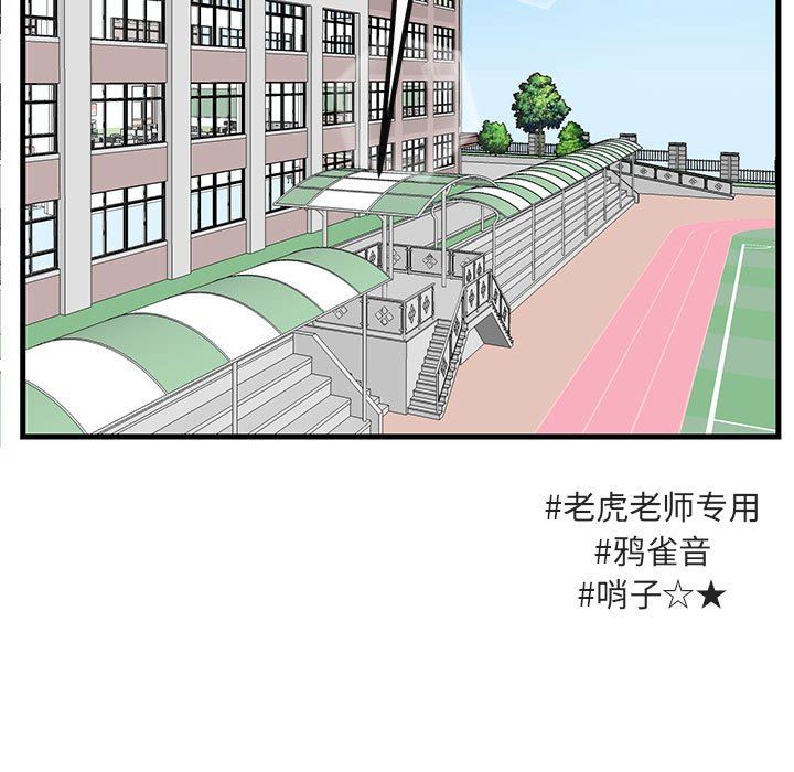 [韩国漫画] 萌兽出没 BL,女学生#[102P]-7
