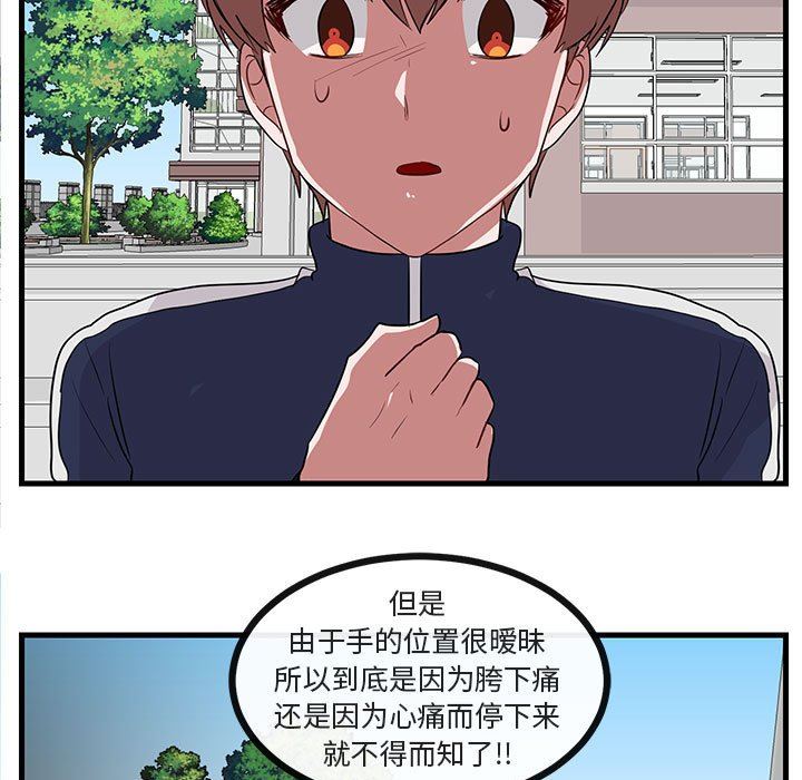 [韩国漫画] 萌兽出没 BL,女学生#[102P]-70