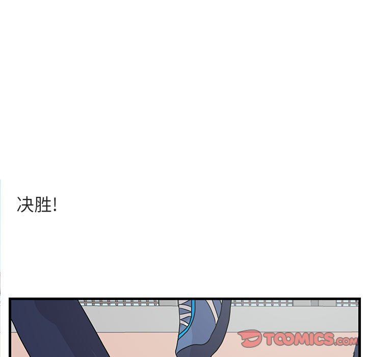 [韩国漫画] 萌兽出没 BL,女学生#[102P]-74