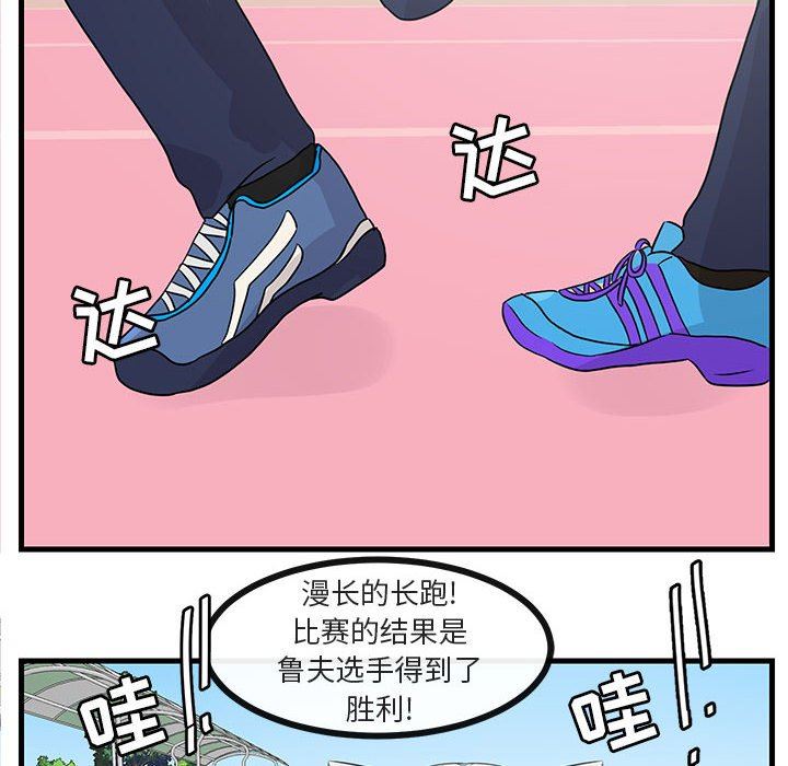 [韩国漫画] 萌兽出没 BL,女学生#[102P]-75