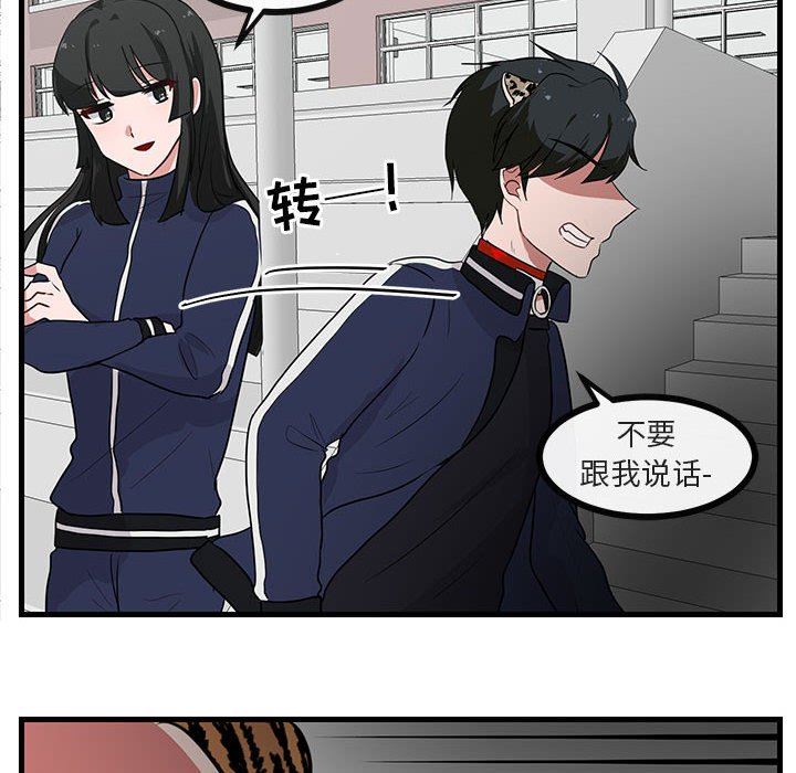 [韩国漫画] 萌兽出没 BL,女学生#[102P]-77