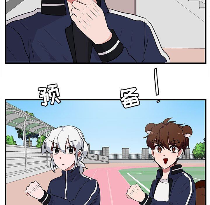 [韩国漫画] 萌兽出没 BL,女学生#[102P]-82