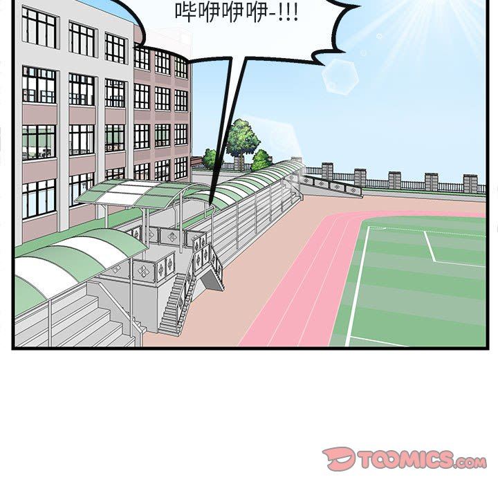 [韩国漫画] 萌兽出没 BL,女学生#[102P]-86