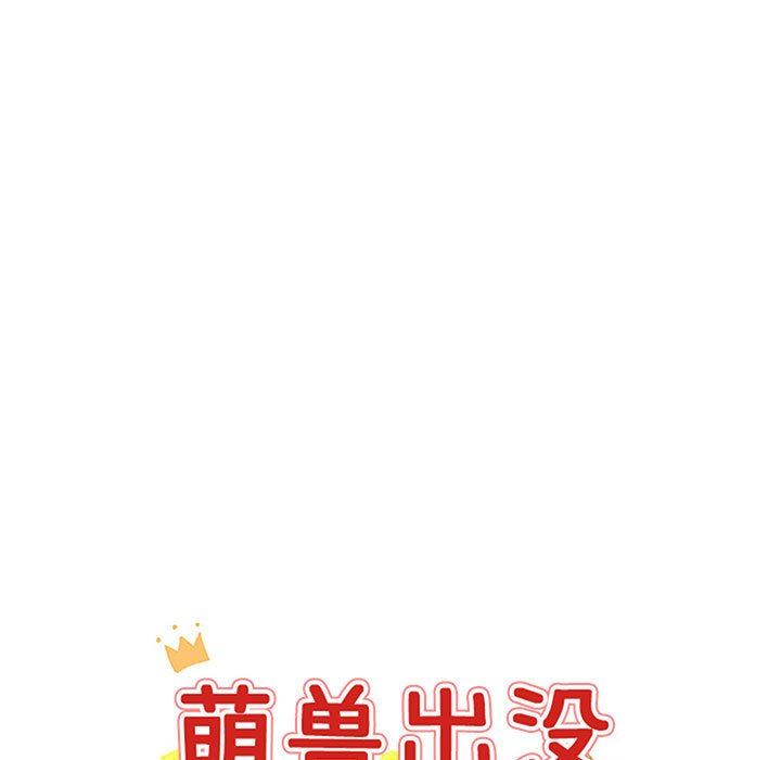 [韩国漫画] 萌兽出没 BL,女学生#[102P]-9