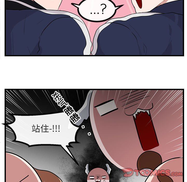 [韩国漫画] 萌兽出没 BL,女学生#[102P]-98