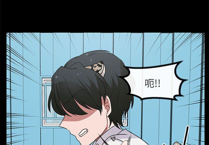 [韩国漫画] 萌兽出没 BL,女学生#[102P]-4