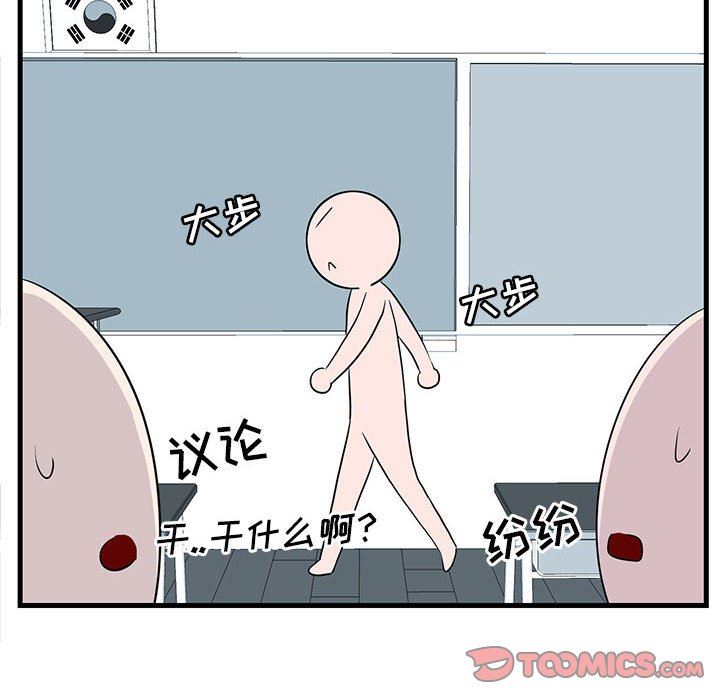 [韩国漫画] 萌兽出没 BL,女学生#[102P]-44