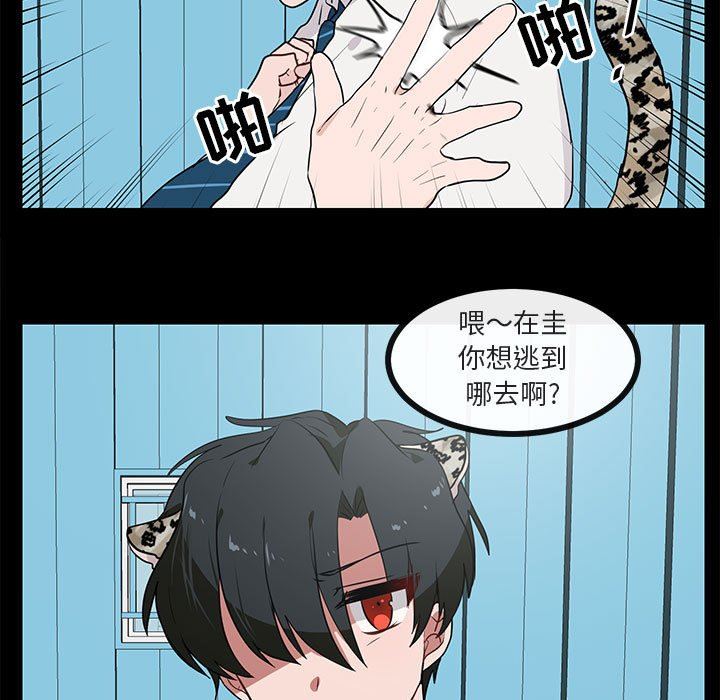 [韩国漫画] 萌兽出没 BL,女学生#[102P]-5