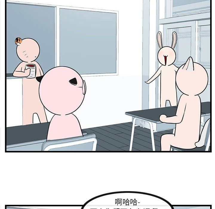[韩国漫画] 萌兽出没 BL,女学生#[102P]-59