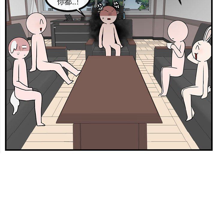 [韩国漫画] 萌兽出没 BL,女学生#[102P]-61