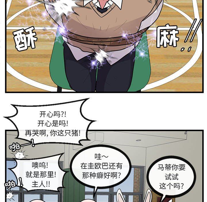 [韩国漫画] 萌兽出没 BL,女学生#[102P]-77
