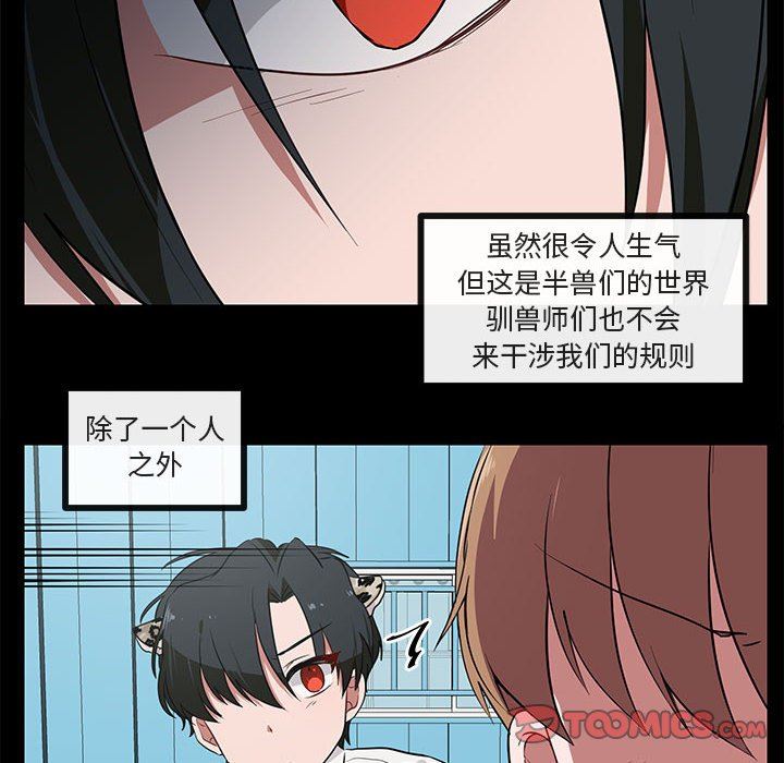 [韩国漫画] 萌兽出没 BL,女学生#[102P]-8
