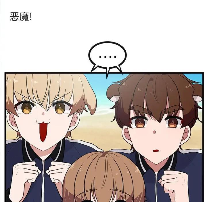 [韩国漫画] 萌兽出没 BL,女学生#[107P]-13