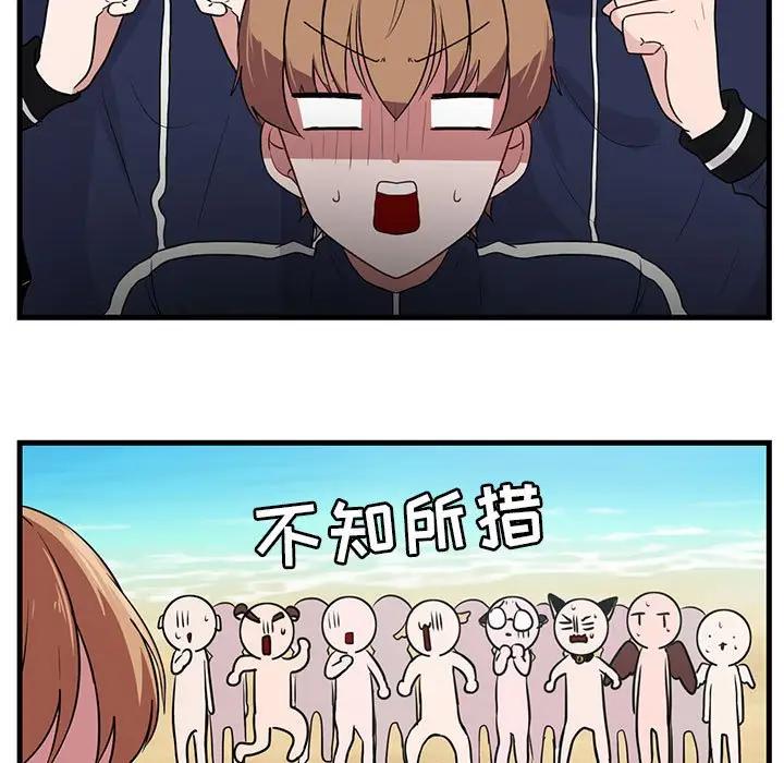 [韩国漫画] 萌兽出没 BL,女学生#[107P]-15